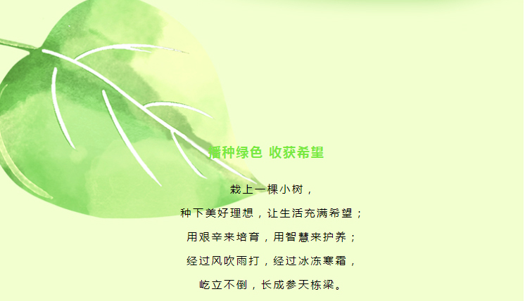 擁抱春天，播種綠色—天利熱工植樹(shù)活動(dòng)_01